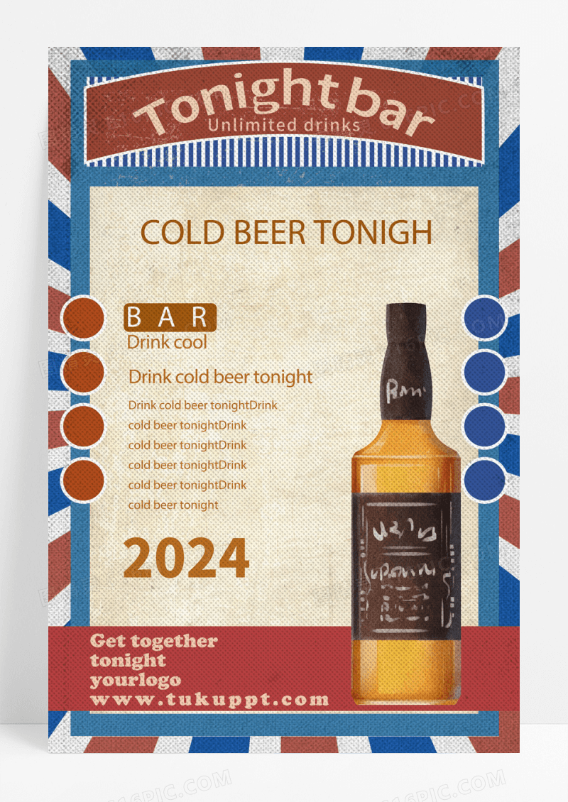 复古啤酒饮料海报设计